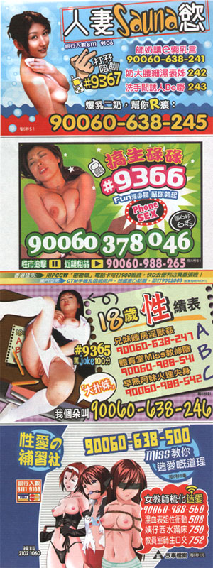 Hong Kong Phone sex advertisement design
