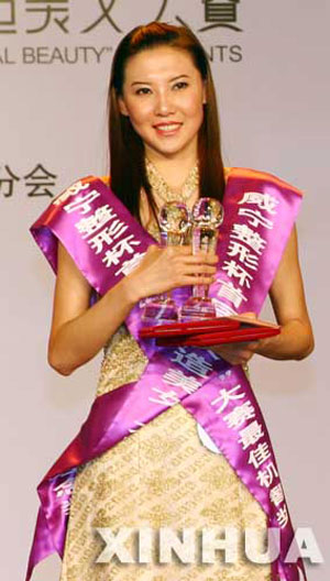 Feng Qian: Miss Plastic Surgery