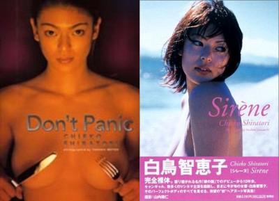 Chieko Shiratori Photo Books
