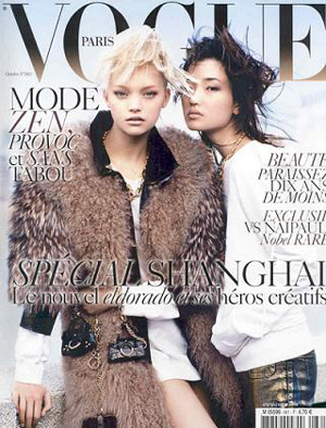 Vogue Paris Oct. cover -From the same photoshoot with Gemma