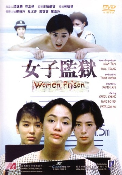 Women in Prison (1988)