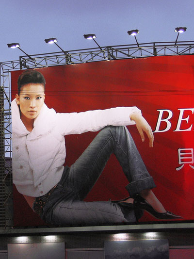 Shanghai billboard